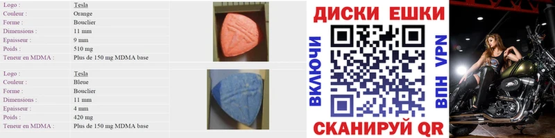 Экстази таблы цены Белёв