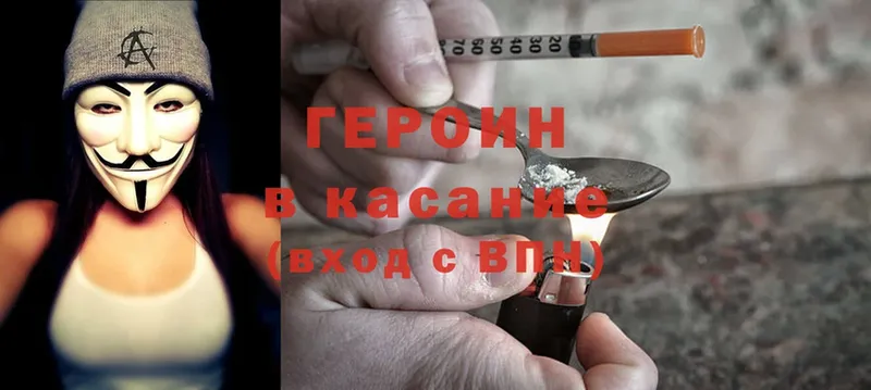 ГЕРОИН герыч  omg   Белёв 