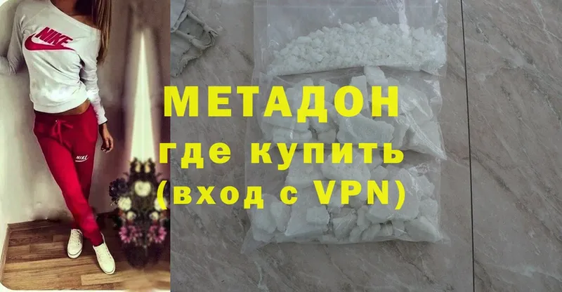 МЕТАДОН белоснежный  Белёв 
