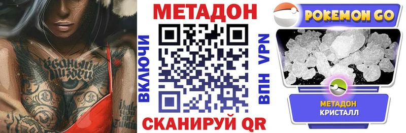 Метадон мёд  купить  цена  Белёв 